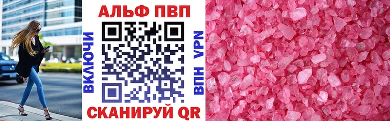 Alpha-PVP Crystall  купить наркотики цена  Гвардейск 