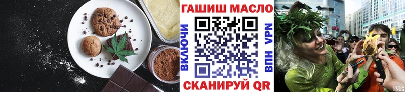 blacksprut ссылки  даркнет сайт  Гвардейск  Печенье с ТГК конопля 