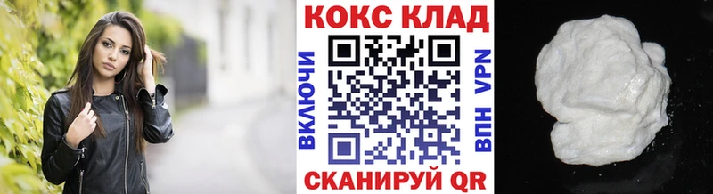 купить наркотики цена  Гвардейск  OMG ссылка  Cocaine 99% 