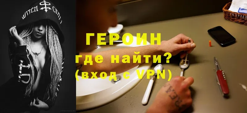 OMG ONION  Гвардейск  ГЕРОИН VHQ 