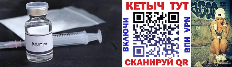 Кетамин ketamine  Гвардейск 