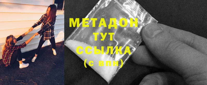 МЕТАДОН methadone  Гвардейск 