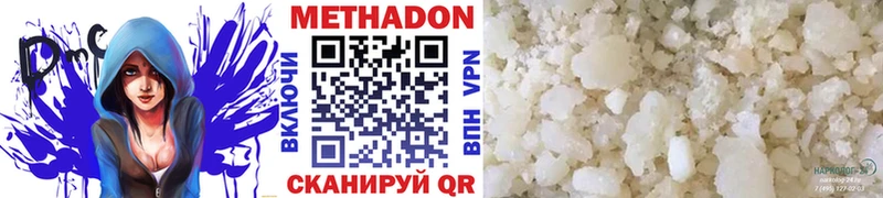 Метадон белоснежный  Гвардейск 